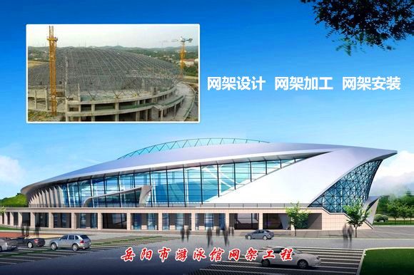 普陀采光顶网架结构工程